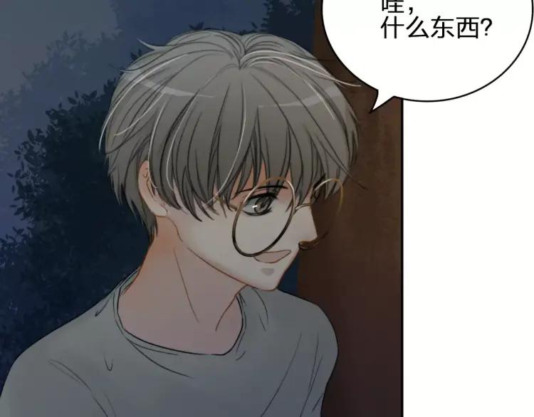 《双程》24 第23话 深夜约会 第26页