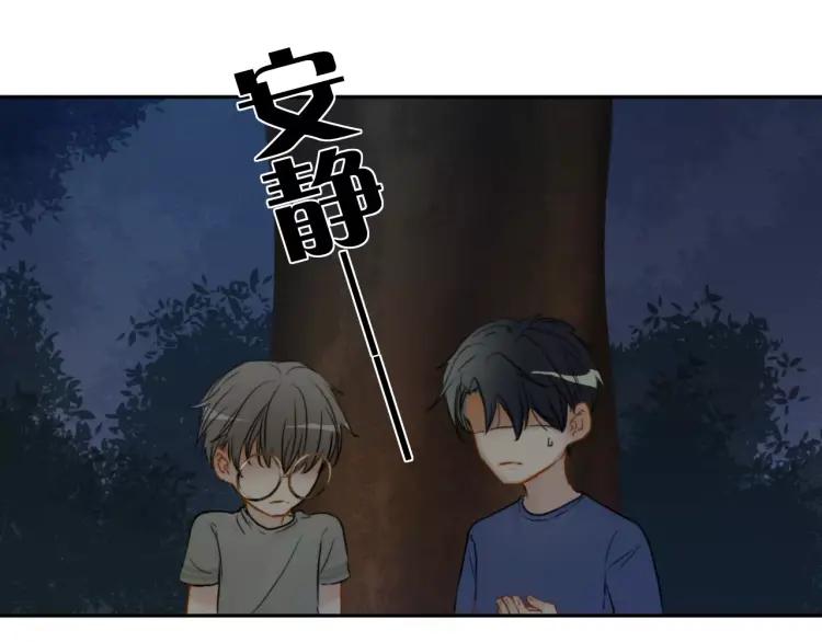 《双程》24 第23话 深夜约会 第47页