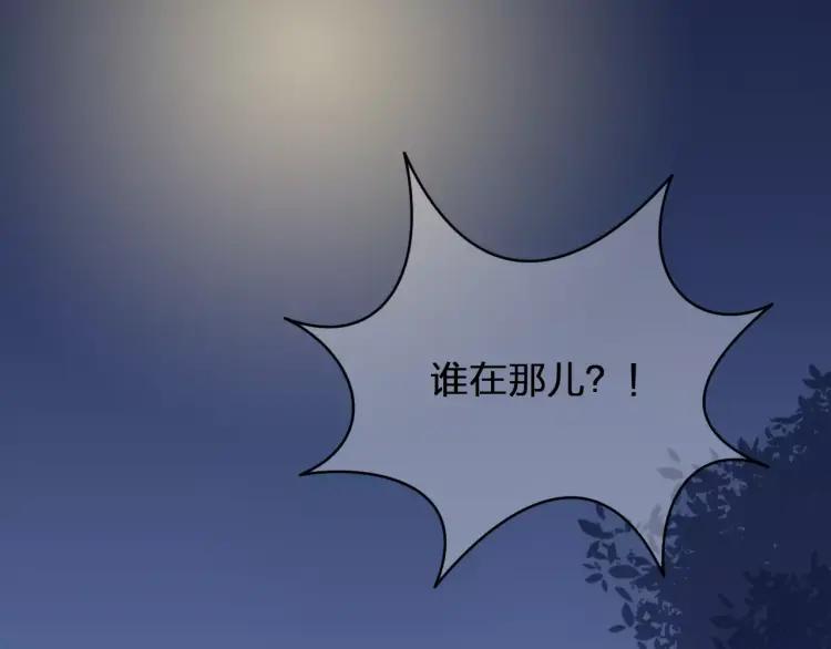 《双程》24 第23话 深夜约会 第99页