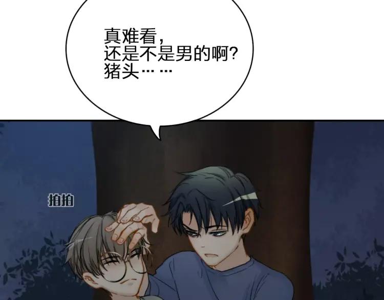 《双程》24 第23话 深夜约会 第68页