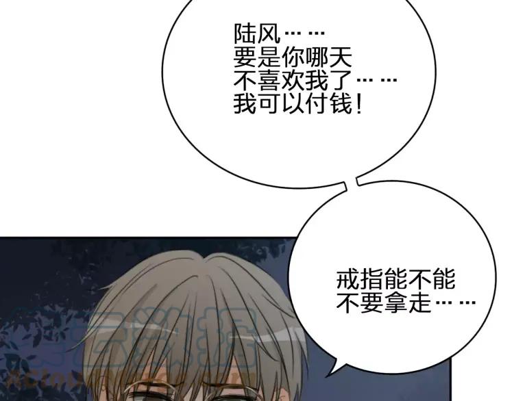 《双程》24 第23话 深夜约会 第85页