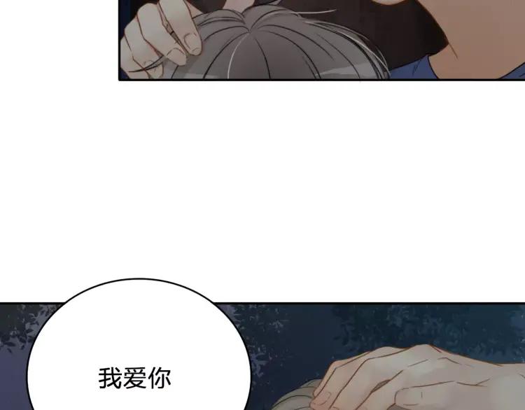 《双程》24 第23话 深夜约会 第58页