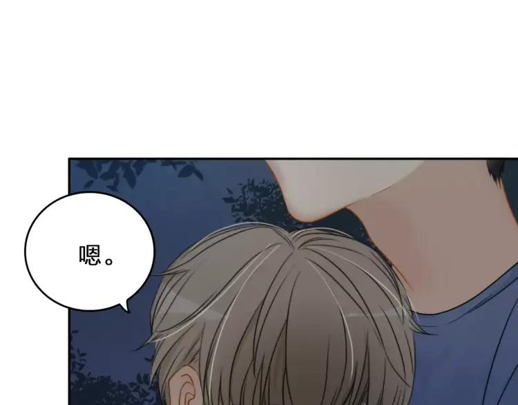 《双程》24 第23话 深夜约会 第92页