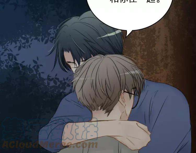 《双程》24 第23话 深夜约会 第89页