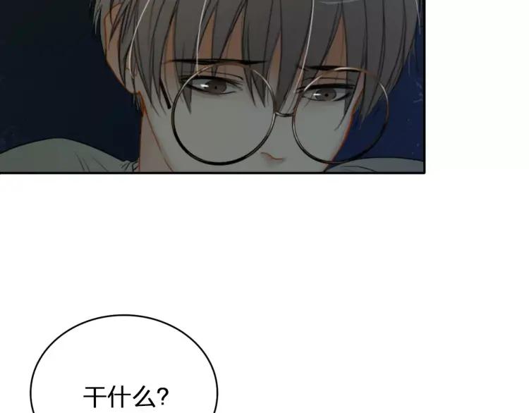 《双程》24 第23话 深夜约会 第52页