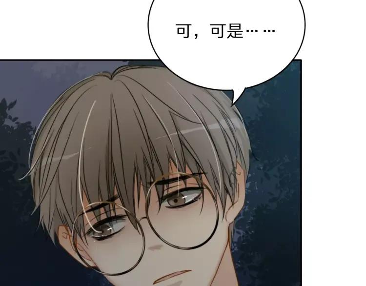 《双程》24 第23话 深夜约会 第70页