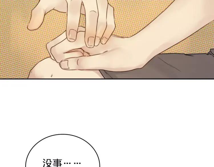 《双程》25 第24话 不平安的夜晚 第48页