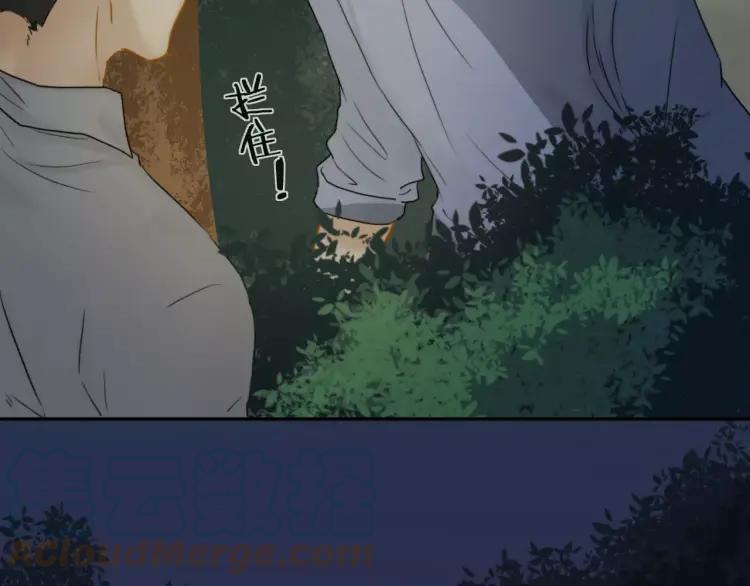 《双程》25 第24话 不平安的夜晚 第28页