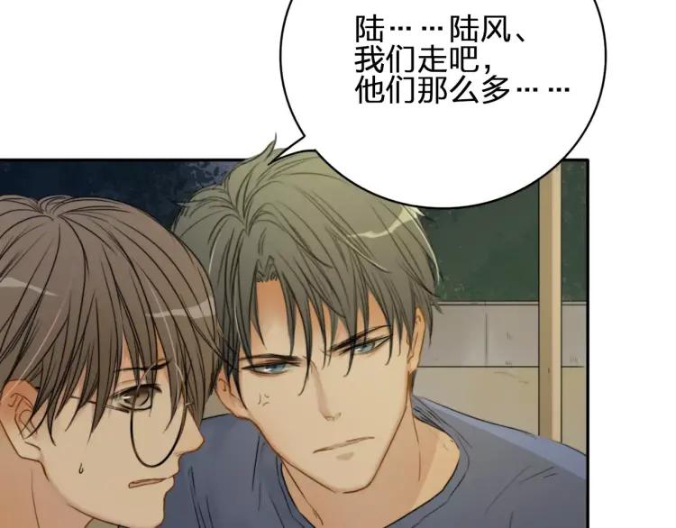《双程》25 第24话 不平安的夜晚 第69页