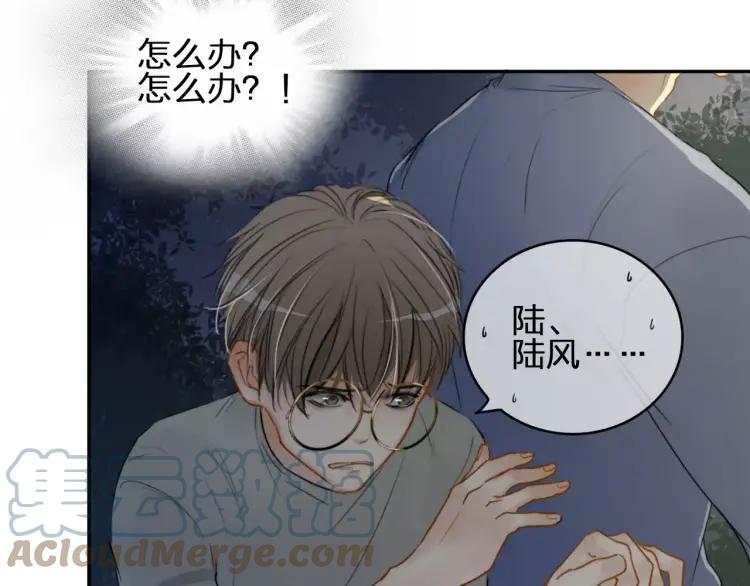 《双程》25 第24话 不平安的夜晚 第16页