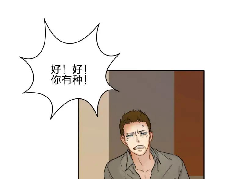《双程》25 第24话 不平安的夜晚 第83页