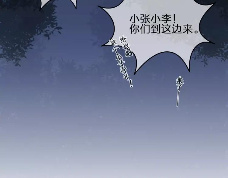 《双程》25 第24话 不平安的夜晚 第30页