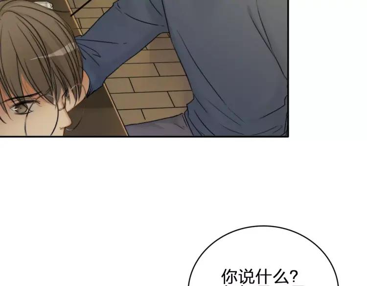 《双程》25 第24话 不平安的夜晚 第66页