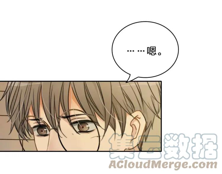 《双程》25 第24话 不平安的夜晚 第52页
