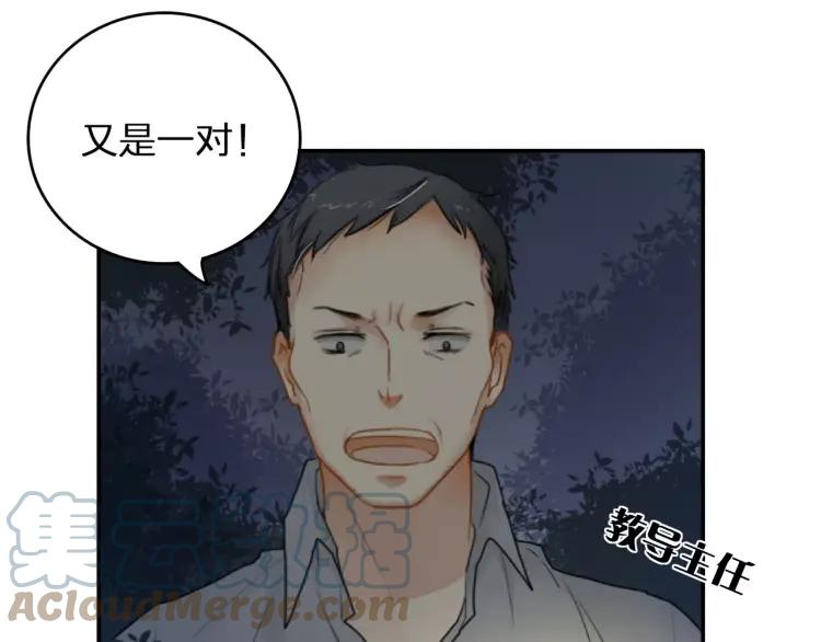 《双程》25 第24话 不平安的夜晚 第7页
