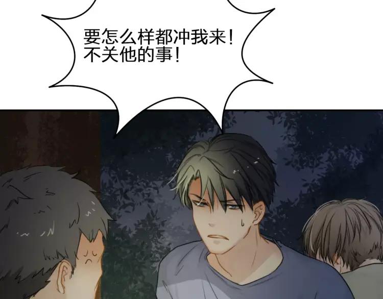 《双程》25 第24话 不平安的夜晚 第27页