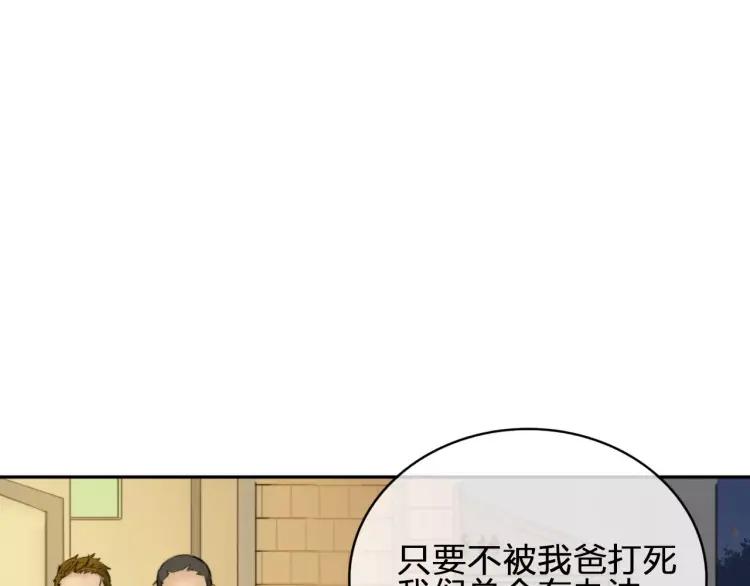 《双程》25 第24话 不平安的夜晚 第53页
