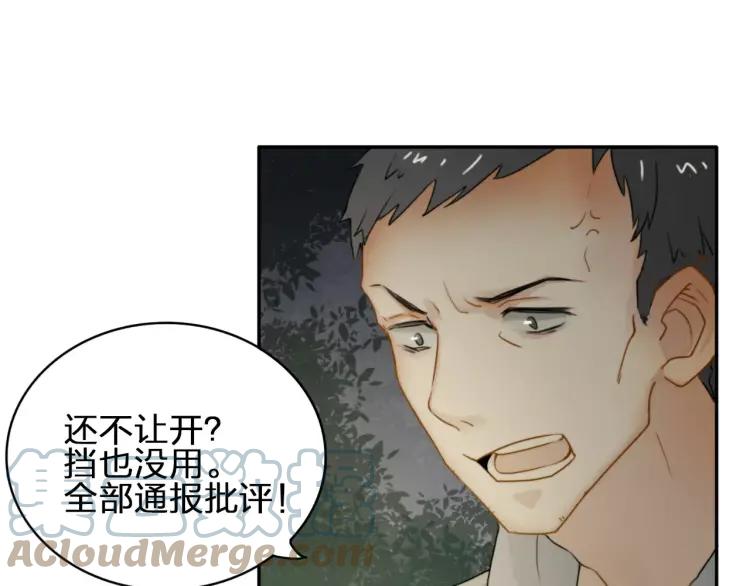 《双程》25 第24话 不平安的夜晚 第19页