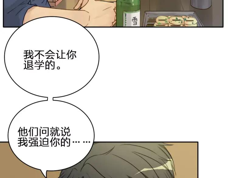 《双程》25 第24话 不平安的夜晚 第45页