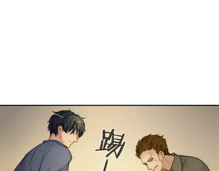 《双程》25 第24话 不平安的夜晚 第77页