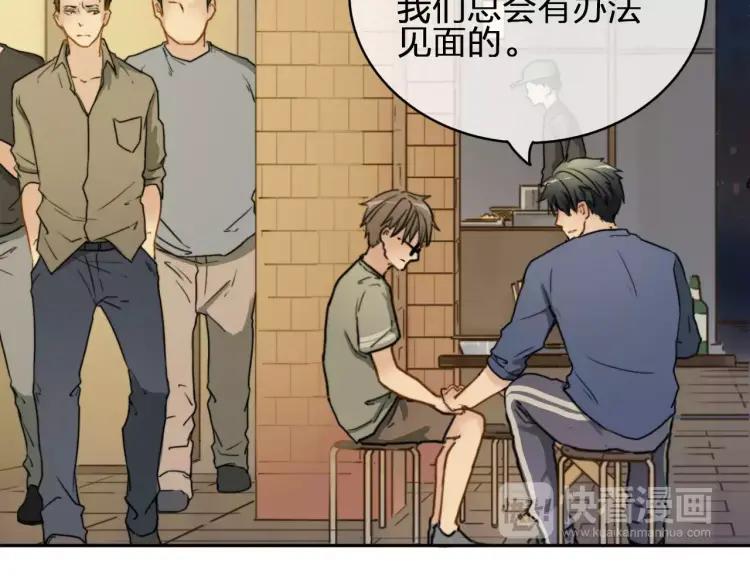 《双程》25 第24话 不平安的夜晚 第54页