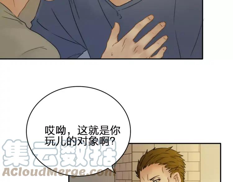 《双程》25 第24话 不平安的夜晚 第70页
