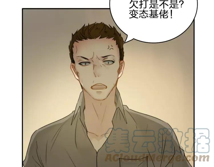 《双程》25 第24话 不平安的夜晚 第67页