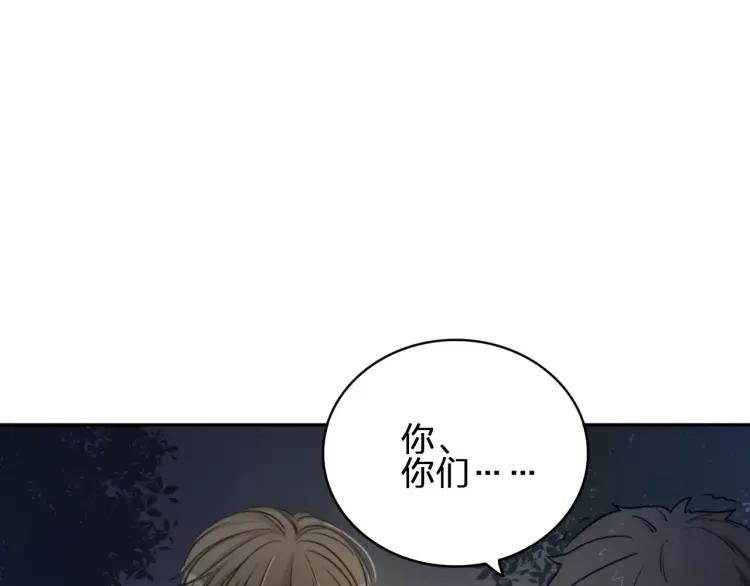 《双程》25 第24话 不平安的夜晚 第35页