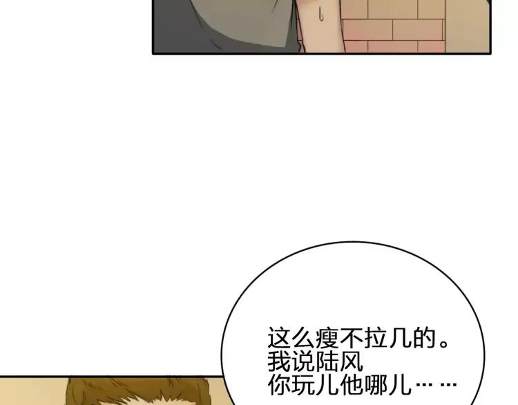 《双程》25 第24话 不平安的夜晚 第72页