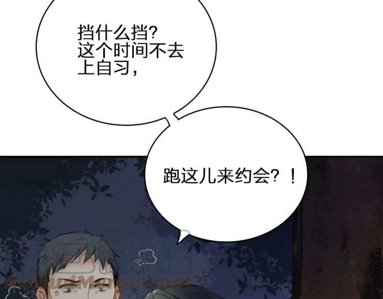 《双程》25 第24话 不平安的夜晚 第13页