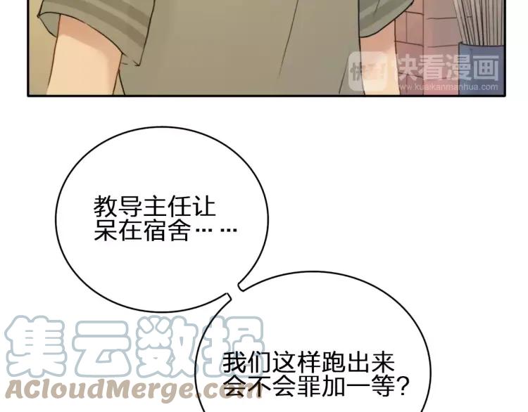 《双程》25 第24话 不平安的夜晚 第43页