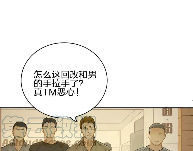 《双程》25 第24话 不平安的夜晚 第61页