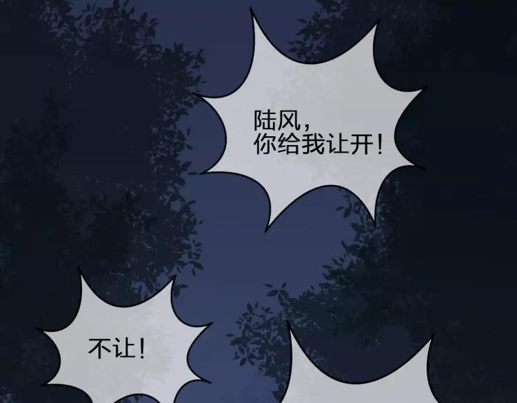 《双程》25 第24话 不平安的夜晚 第29页
