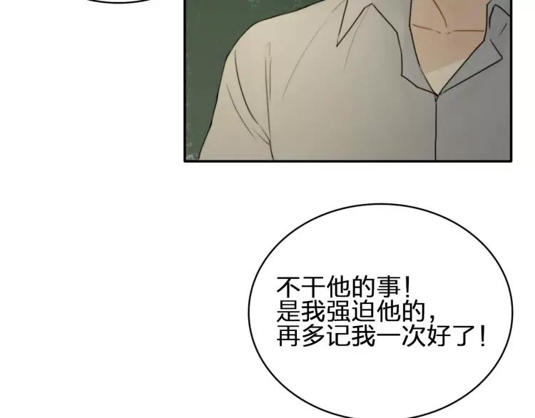 《双程》25 第24话 不平安的夜晚 第20页