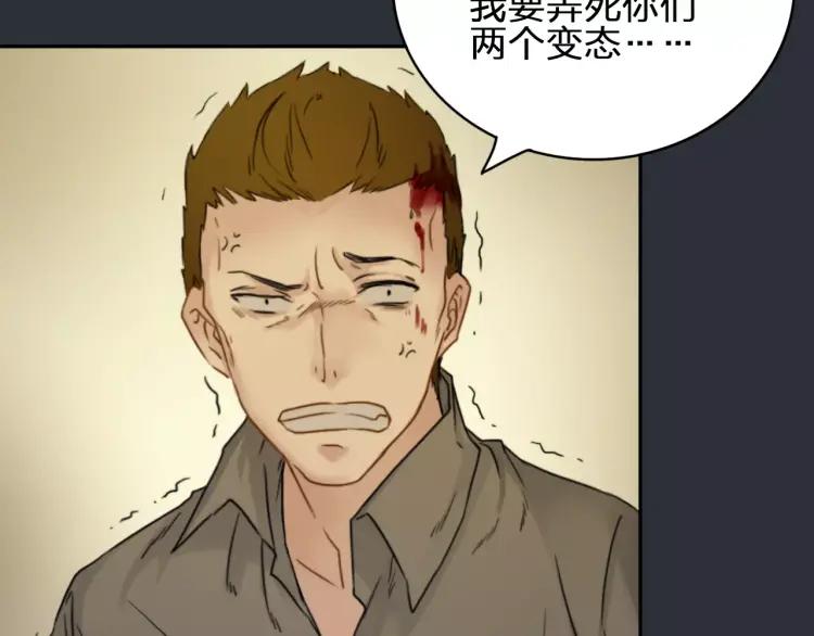 《双程》26 第25话 意外 第78页