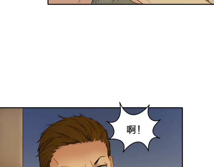《双程》26 第25话 意外 第42页