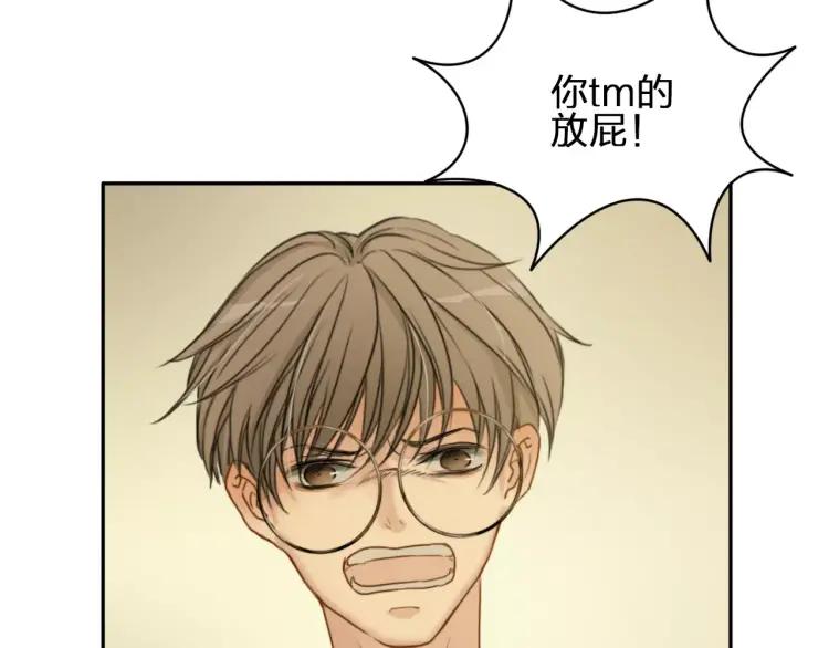 《双程》26 第25话 意外 第44页