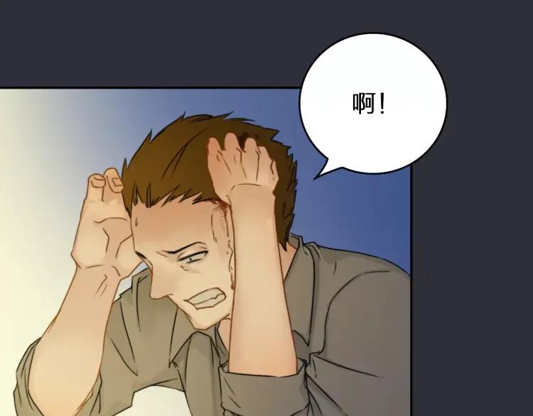 《双程》26 第25话 意外 第75页