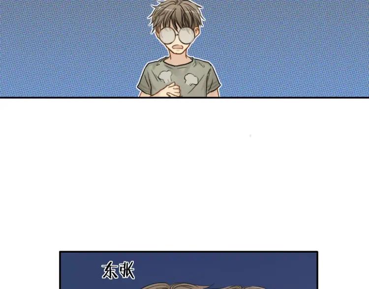 《双程》26 第25话 意外 第24页
