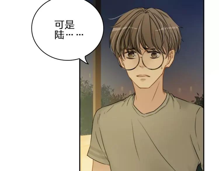 《双程》26 第25话 意外 第18页