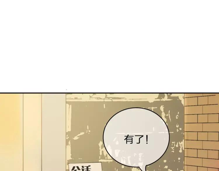 《双程》26 第25话 意外 第26页