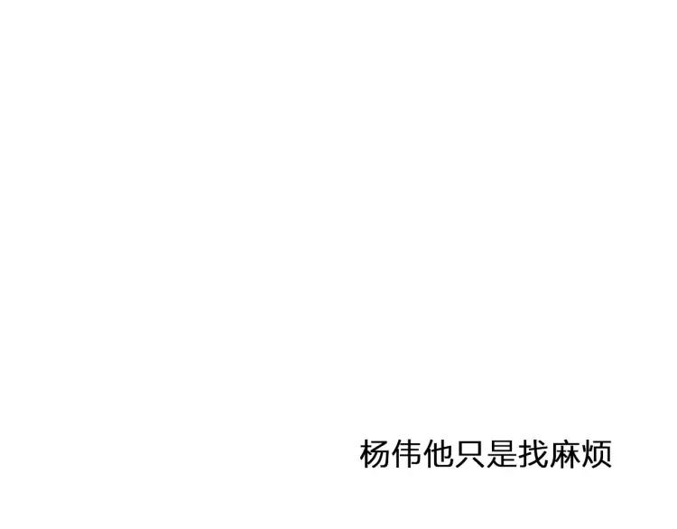 《双程》26 第25话 意外 第63页