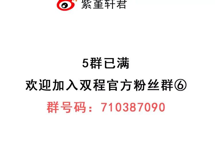 《双程》26 第25话 意外 第90页