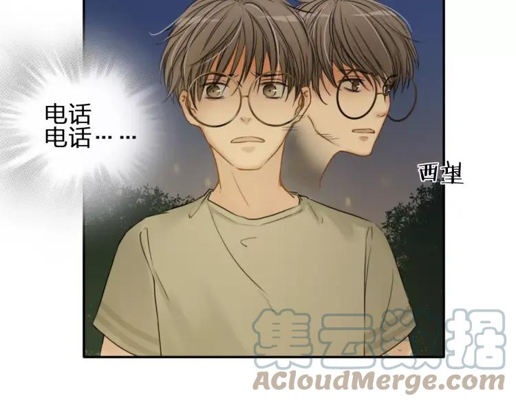 《双程》26 第25话 意外 第25页