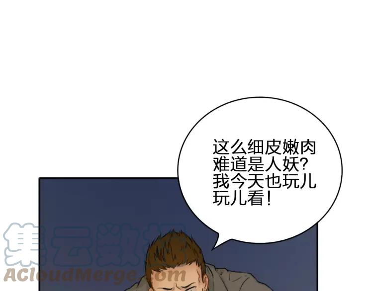 《双程》26 第25话 意外 第49页