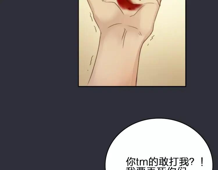 《双程》26 第25话 意外 第77页