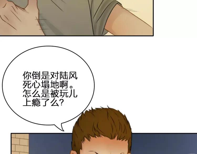 《双程》26 第25话 意外 第38页