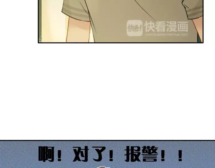 《双程》26 第25话 意外 第23页