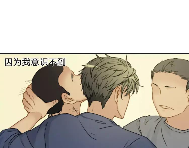 《双程》26 第25话 意外 第66页