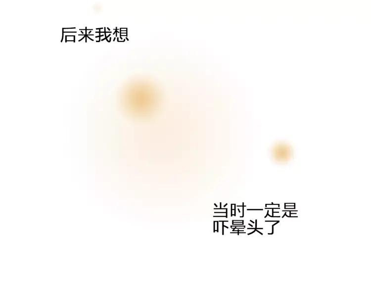 《双程》26 第25话 意外 第57页